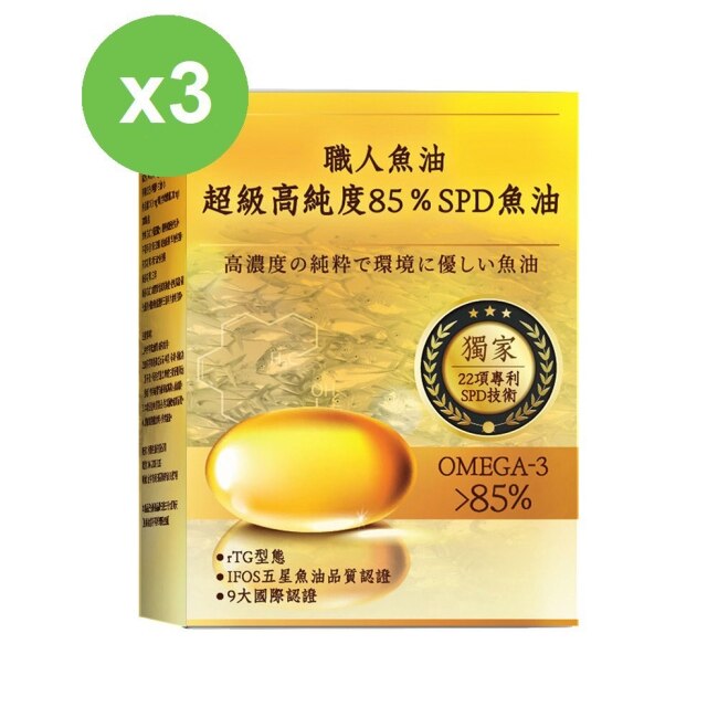 【YAYU Biomed 雅譽生醫】超級高純度85趴SPD魚油30顆/盒x3盒