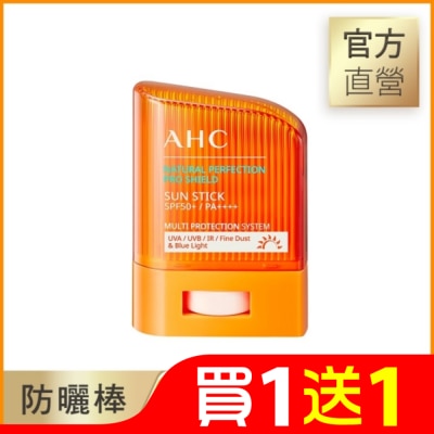 AHC AHC 零死角純物理清爽防曬棒SPF50+ PA++++ 14g