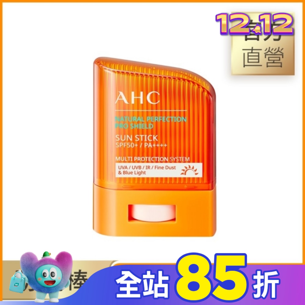 AHC 零死角純物理清爽防曬棒SPF50+ PA++++ 14g