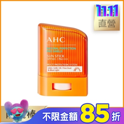 AHC AHC 零死角純物理清爽防曬棒SPF50+ PA++++ 14g