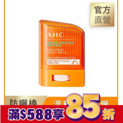 AHC AHC 零死角純物理清爽防曬棒SPF50+ PA++++ 14g