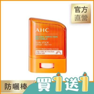 AHC - AHC 零死角純物理清爽防曬棒SPF50+ PA++++ 14g