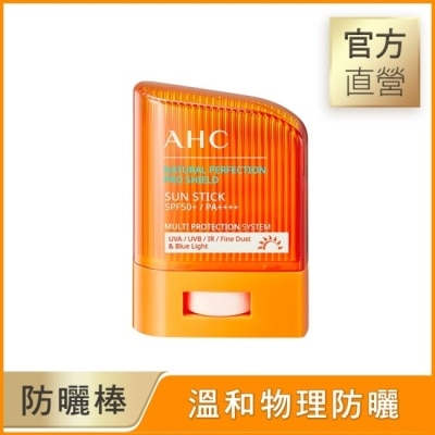 AHC AHC 零死角純物理清爽防曬棒SPF50+ PA++++ 14g