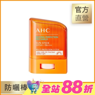 AHC - AHC 零死角純物理清爽防曬棒SPF50+ PA++++ 14g