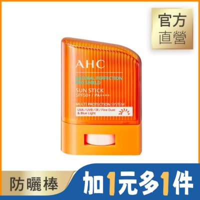 AHC AHC 零死角純物理清爽防曬棒SPF50+ PA++++ 14g
