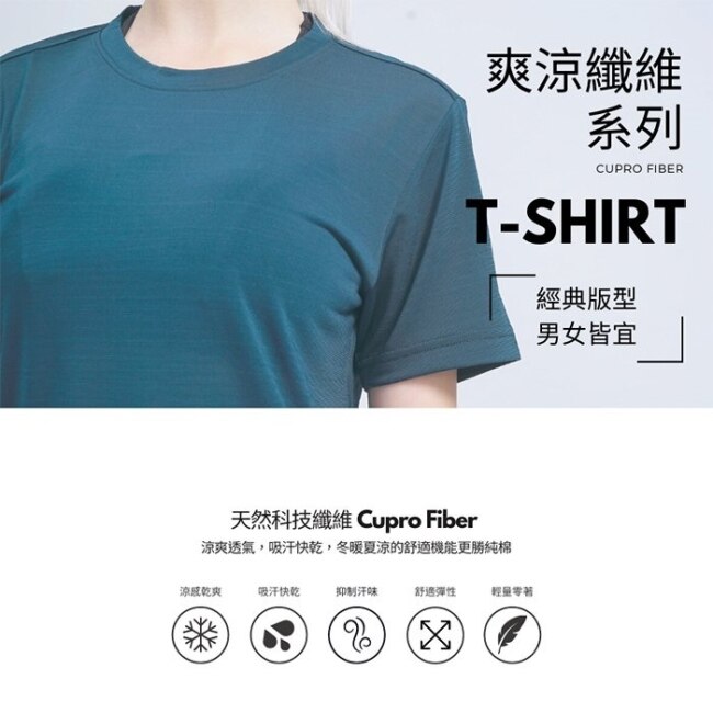 海夫COOCHAD Cupro爽涼纖維T-Shirt經典版型 墨綠(Cupro158-009)L