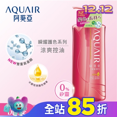 Aquair 阿葵亞 阿葵亞瞬耀護色洗髮精控油600ML