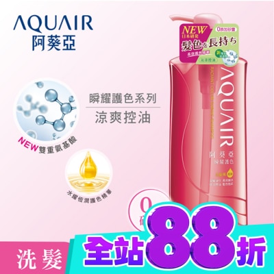 Aquair 阿葵亞 阿葵亞瞬耀護色洗髮精控油600ML image