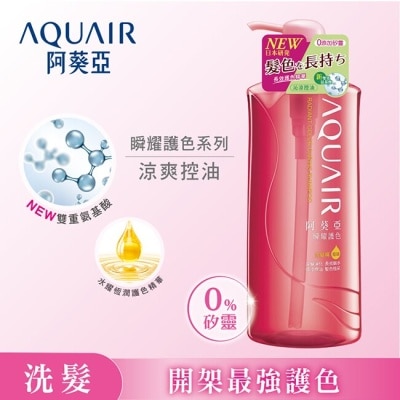 Aquair 阿葵亞 阿葵亞瞬耀護色洗髮精控油600ML