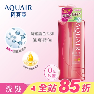 Aquair 阿葵亞 阿葵亞瞬耀護色洗髮精控油600ML