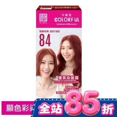 COLORFUL卡樂芙 - 卡樂芙優質染髮霜84乾燥玫瑰(獨家版) image