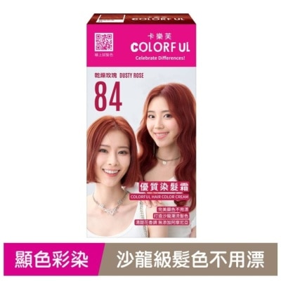 COLORFUL卡樂芙 - 卡樂芙優質染髮霜84乾燥玫瑰(獨家版)