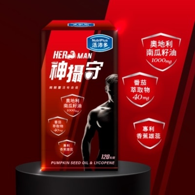 NUTRIPLUS 活沛多 神攝守南瓜籽軟膠囊120粒
