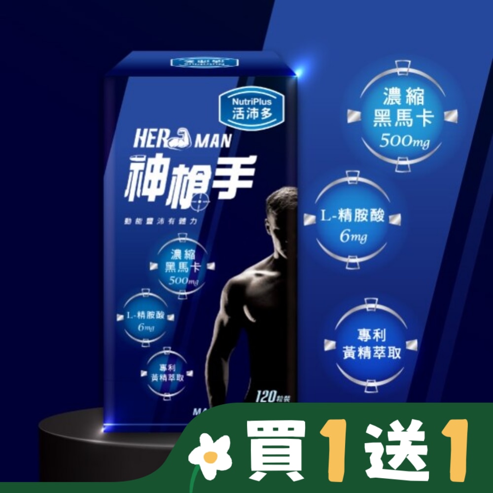 活沛多 神槍手馬卡膠囊120粒