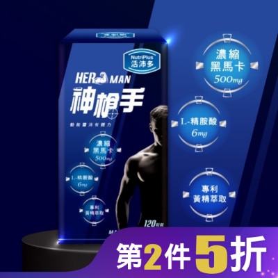 NutriPlus 活沛多 活沛多 神槍手馬卡膠囊120粒