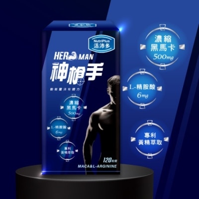 NutriPlus 活沛多 - 活沛多 神槍手馬卡膠囊120粒