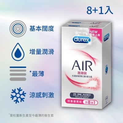 Durex 杜蕾斯 杜蕾斯 輕薄幻隱激潮裝衛生套8+1入