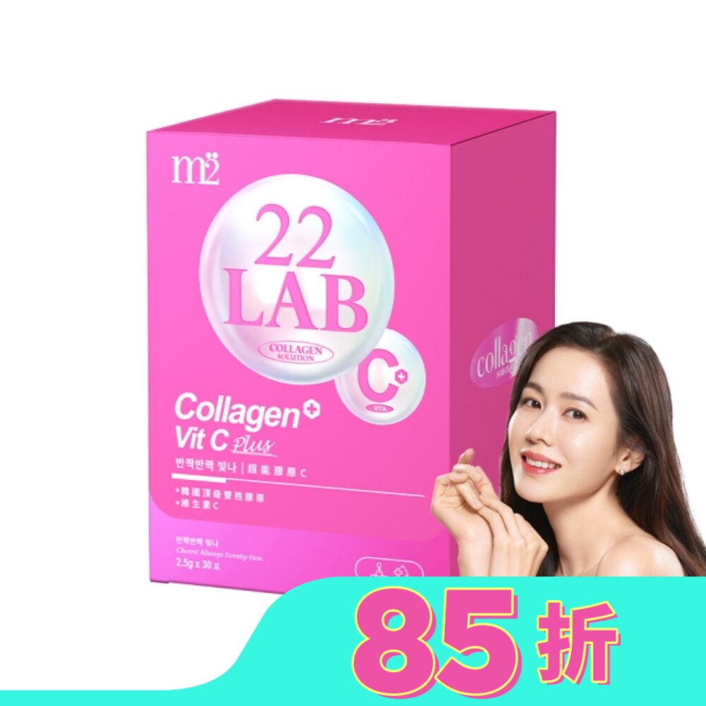 M2美度 22LAB超能膠原C(30入/盒)