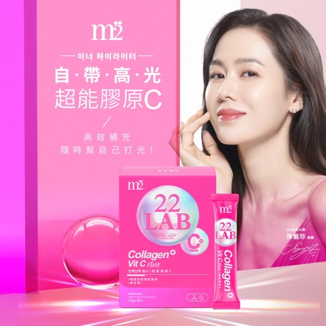 M2美度 22LAB超能膠原C(30入/盒)