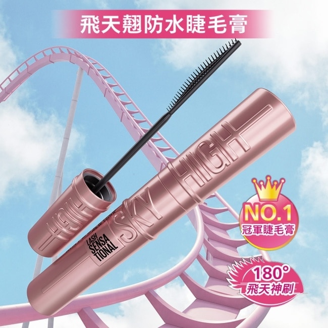 媚比琳飛天翹防水睫毛膏 黑色 SKY HIGH 8.6ml #0工具秒束型 #NO1冠軍睫毛膏