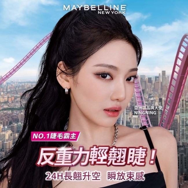 媚比琳飛天翹防水睫毛膏 黑色 SKY HIGH 8.6ml #NO.1睫毛霸主 #反重力輕翹睫
