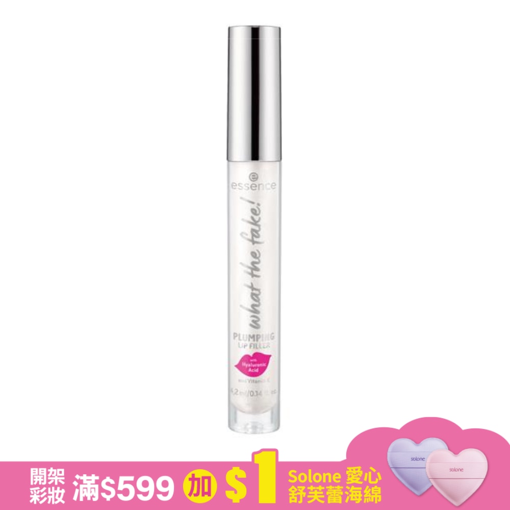 艾森絲絕對完美!激豐潤色護唇蜜 4.2ml