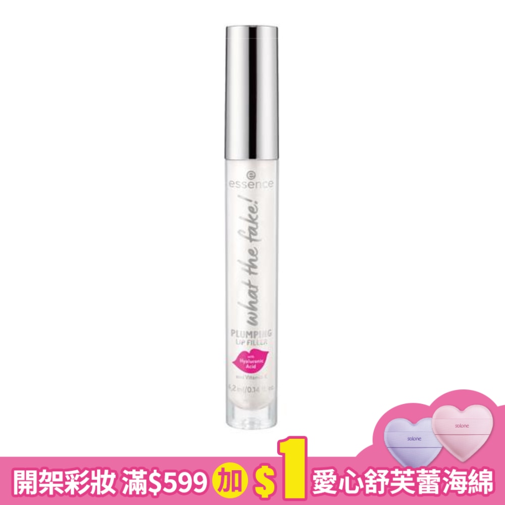 艾森絲絕對完美!激豐潤色護唇蜜 4.2ml