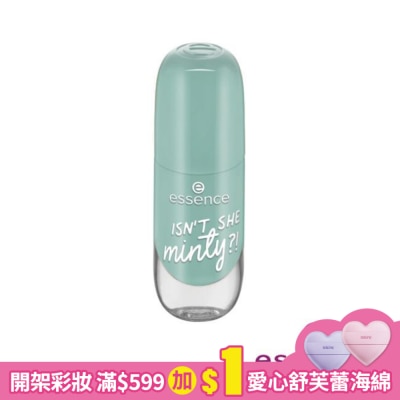 ESSENCE 艾森絲凝膠指甲油40
