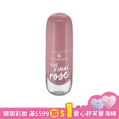 ESSENCE 艾森絲凝膠指甲油08