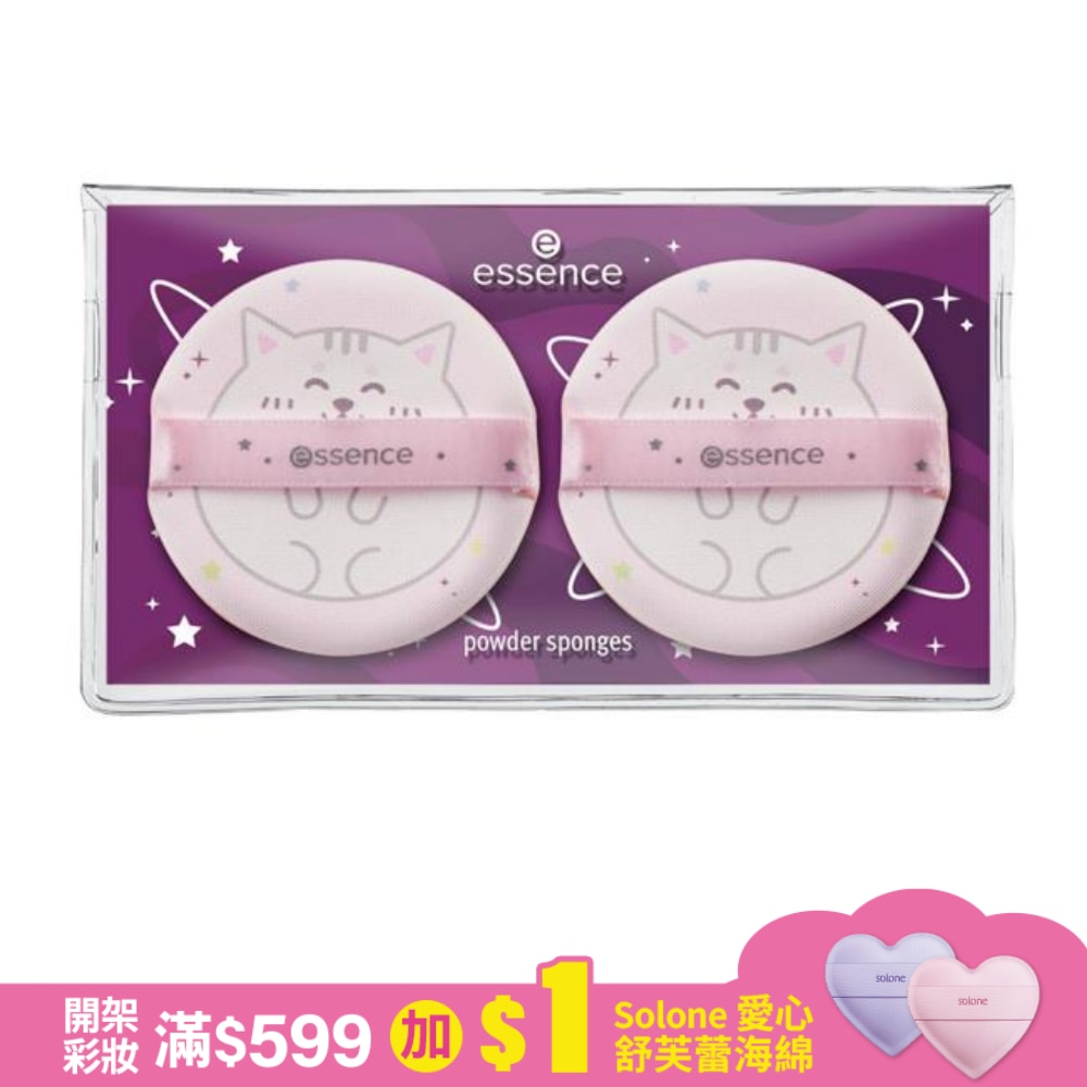 艾森絲貓奴氣墊粉撲 2items