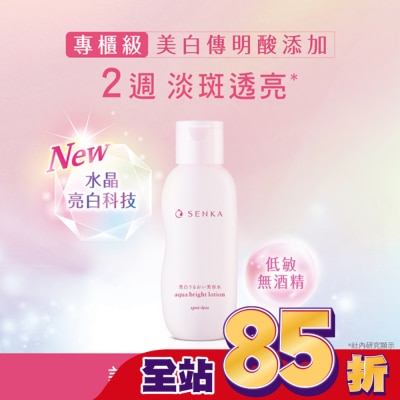 專科 SENKA - SENKA專科水透亮白化妝水200ml