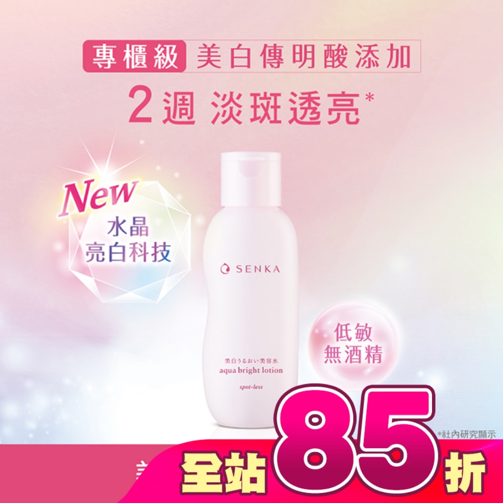 SENKA專科水透亮白化妝水200ml