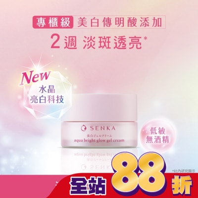 專科 SENKA - SENKA專科水透亮白凝露50g