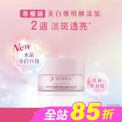 專科 SENKA - SENKA專科水透亮白凝露50g