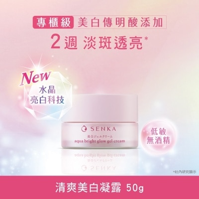 專科 SENKA SENKA專科水透亮白凝露50g