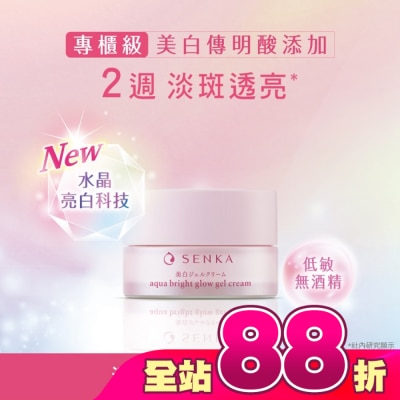專科 SENKA - SENKA專科水透亮白凝露50g