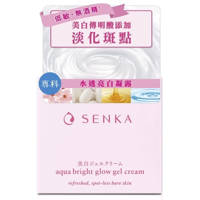 專科水透亮白凝露