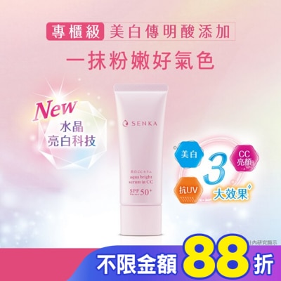 專科 SENKA SENKA專科水透亮白發光霜
