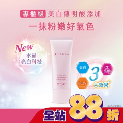 專科 SENKA SENKA專科水透亮白發光霜