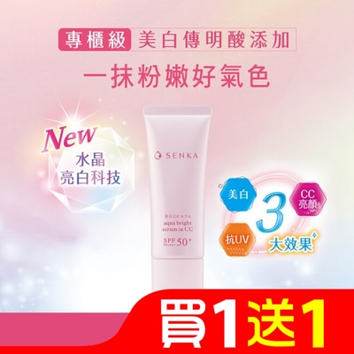 專科 SENKA SENKA專科水透亮白發光霜