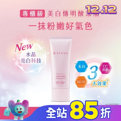 專科 SENKA SENKA專科水透亮白發光霜