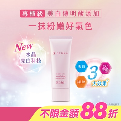 專科 SENKA - SENKA專科水透亮白發光霜40g