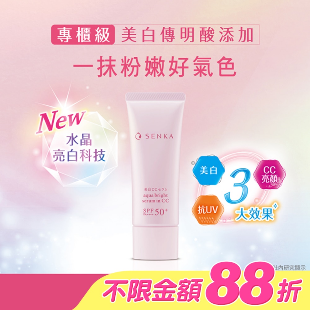 SENKA專科水透亮白發光霜40g