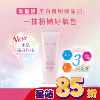 專科 SENKA SENKA專科水透亮白發光霜40g