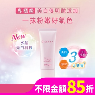 專科 SENKA SENKA專科水透亮白發光霜