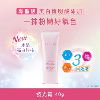 專科 SENKA SENKA專科水透亮白發光霜40g