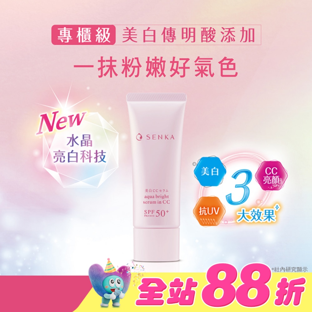 SENKA專科水透亮白發光霜40g