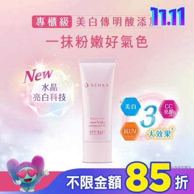 專科 SENKA SENKA專科水透亮白發光霜