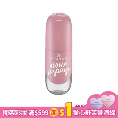 essence 艾森絲凝膠指甲油38
