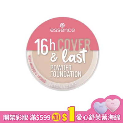 essence 艾森絲16h 持妝零毛孔粉餅10